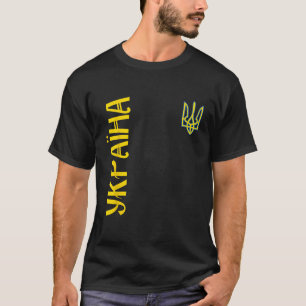 Camiseta Símbolo de bandeira ucraniano Tryzub Love Support