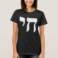 Símbolo de Vida Hebraica de Israel Chai