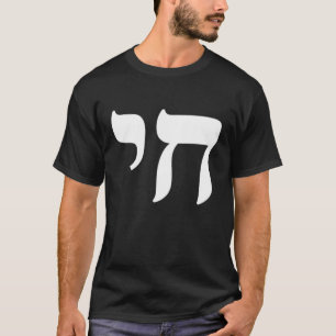 Camiseta Símbolo de Vida Hebraica de Israel Chai
