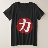 Símbolo Forte Kanji Caligrafia Japonesa