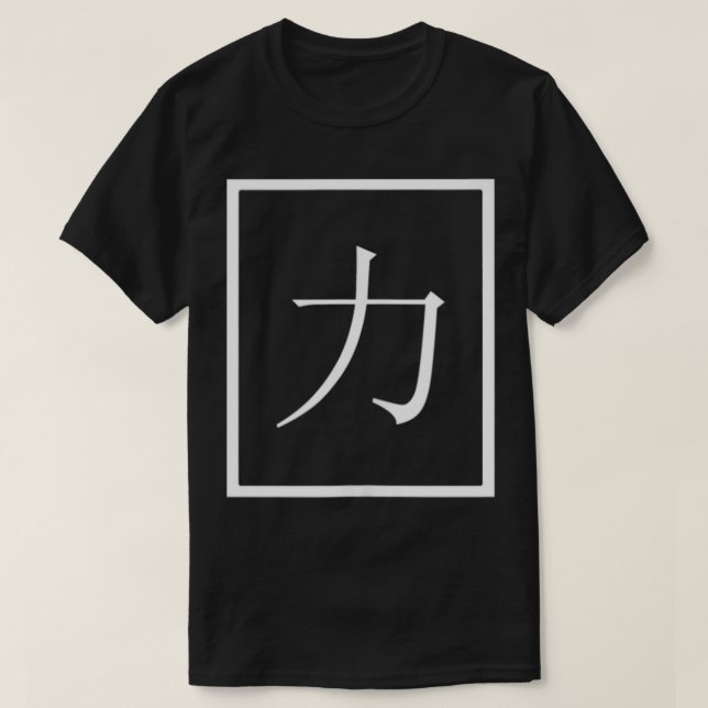 Camiseta Símbolo Forte Kanji Caractere de Caligrafia Japone (Frente do Design)