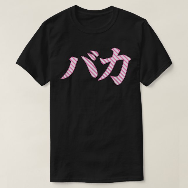 Camiseta Símbolo Japonês Baka Kanji  (Frente do Design)
