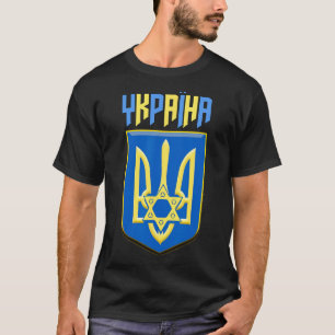 Camiseta Símbolo judaico ucraniano ucraniano Magen David Tr