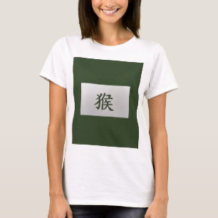 Camiseta Sinal de zodíaco chinês verde macaco