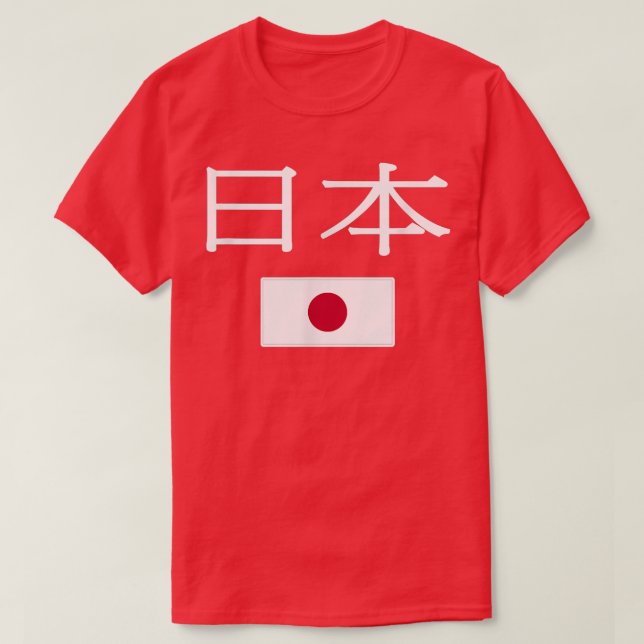 Camiseta Sinalizador Japonês do Japão (Frente do Design)