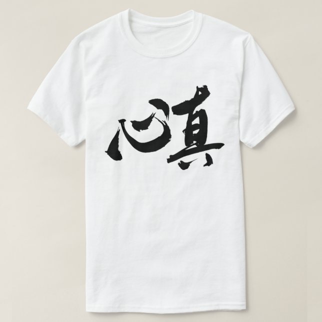 Camiseta sincerityTシャツ (Frente do Design)