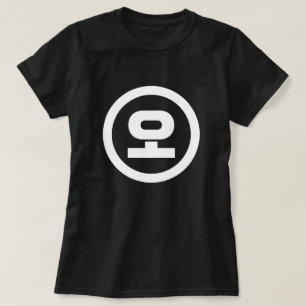 Camiseta Sino Coreano N.o 5 Cinco 오 do Oceano 】 Hangul