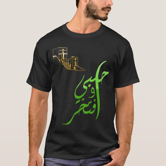 Camiseta Síria, Síria, Sinalizador Livre da Síria. (Frente)