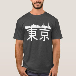 Camiseta Skyline da Cidade de Tóquio do Japão - Desenho da 