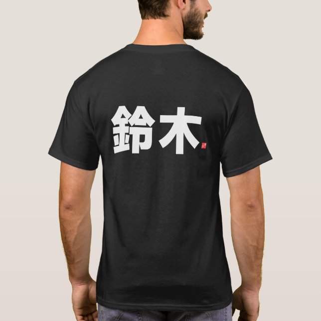 Camiseta sobrenome de kanji - 鈴木 - (Verso)