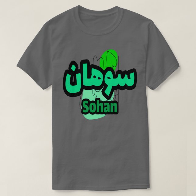 Camiseta Sohan Arabe Prnom (Frente do Design)