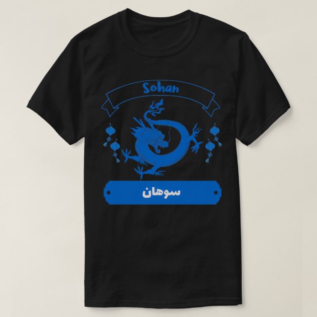 Camiseta Sohan Arabe Prnom 1 (Frente do Design)