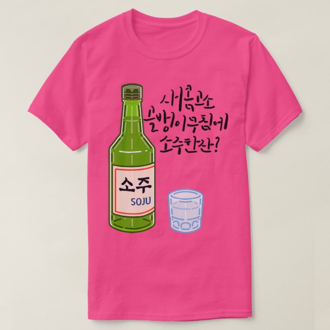Camiseta SoJu (Frente do Design)