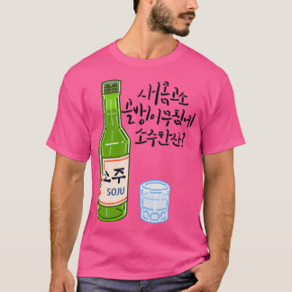 Camiseta SoJu