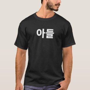 Camiseta Son Ah-Dul Escrito Em Coreano Hangul Coreia Do Sul