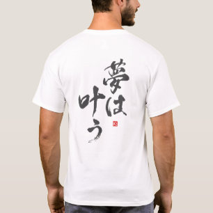 Camiseta Sonhos tornam-se realidade [japonês]