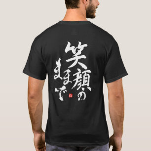 Camiseta Sorria Sempre [japonês]