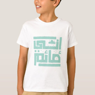 Camiseta Sou a Paz do Ramadã.