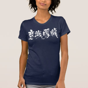 Camiseta Stupor [do Kanji]