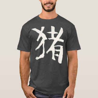 Camiseta Suíno (chinês) KANJI - Escrevendo Tinta Caracterís