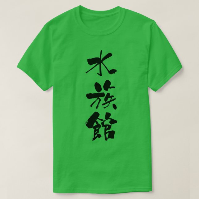 Camiseta suizokukan aquarium noun Japonês Shodo Calligrafo (Frente do Design)
