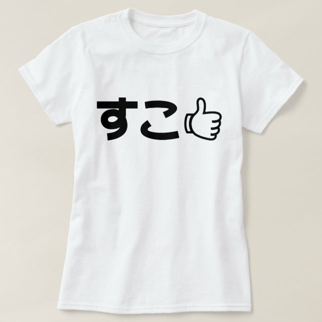 Camiseta Suko す こ Japonês Como Internet Slang (Frente do Design)