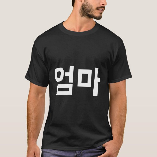 Camiseta Sul-Coreana Mãe Coreana Hangul Coreia Mãe M (Frente)