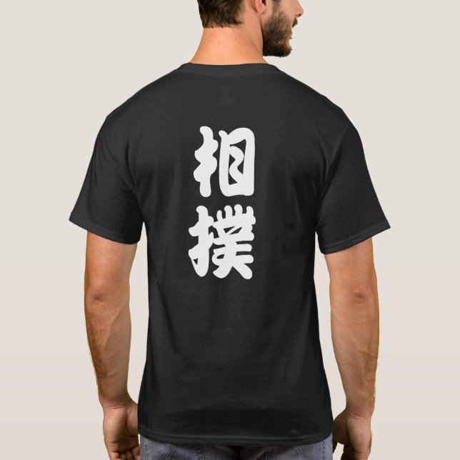 CAMISETA SUMO (Verso)