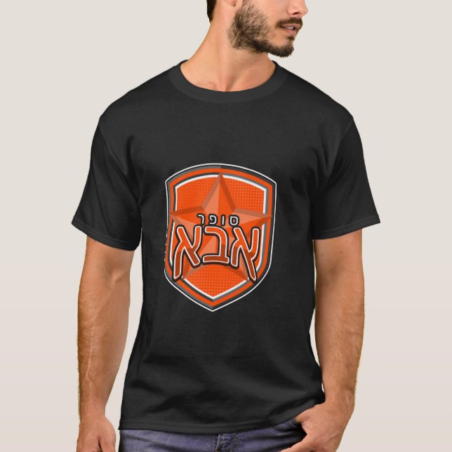 Camiseta Super Abba Hebraico Pai Pai Padre Papa Pais Da (Frente)