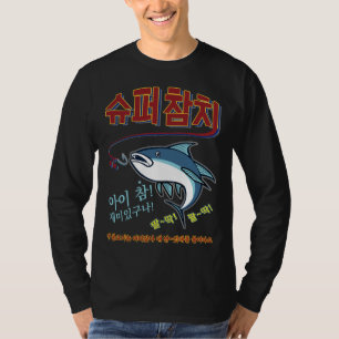 Camiseta Super Atum por Jin