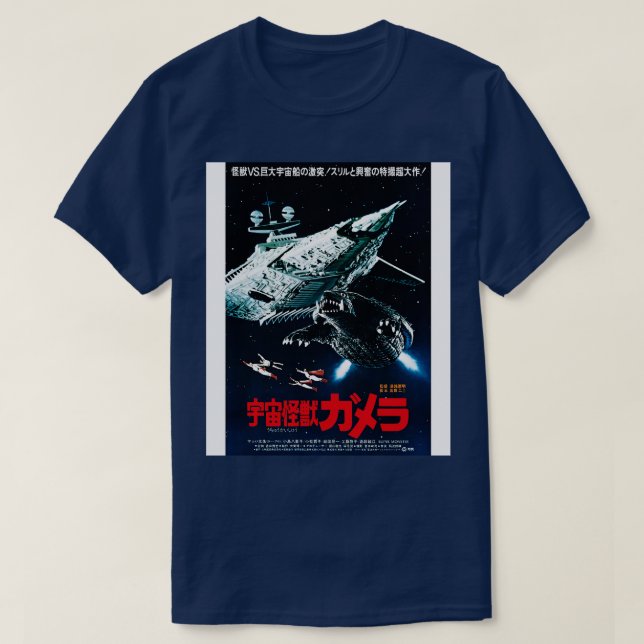 Camiseta Super Monstro do Monstro do Espaço Gamera (Frente do Design)
