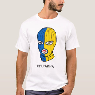 Camiseta Suporte à máscara de esqui da garota ucraniana #у