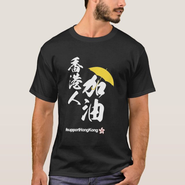 Camiseta Suporte e amor à saia de Hong Kong e HongKonger (Frente)