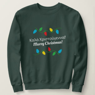 Camiseta Sweater De Natal Grego Χ Terreno σ τ. υ ε τ  prolo