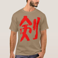 Sword (Japanese) KANJI nk Writing KENDO  Samurai  