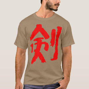 Camiseta Sword (Japanese) KANJI nk Writing KENDO Samurai
