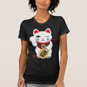 Camiseta T beckoning boa-sorte do gato (escuro)