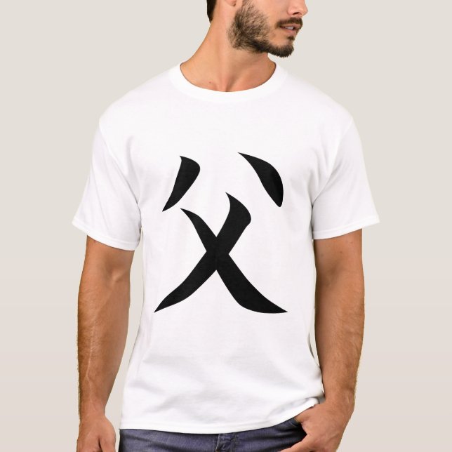 Camiseta T do pai (Frente)