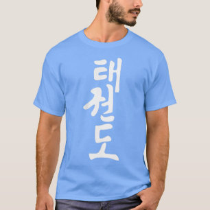 Camiseta Taekwondo Kanji Coreano Arte Japão Dojo Gym