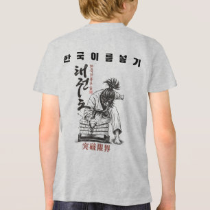 Camiseta Taekwondo Quebra Limites Artes Marciais Coreanas V