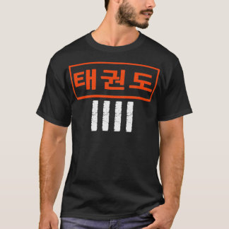 Camiseta Taekwondo texto coreano 4º Dan