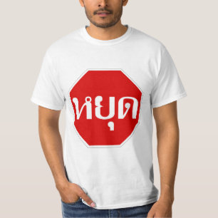 Camiseta ⚠ tailandês YOOT do sinal da PARADA do tráfego