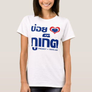 Camiseta ❤ Tailândia de Khoi Huk (coração/amor de I) P