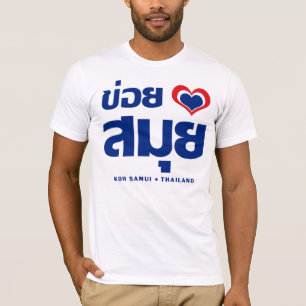 Camiseta ❤ Tailândia de Samui do Koh de Khoi Huk