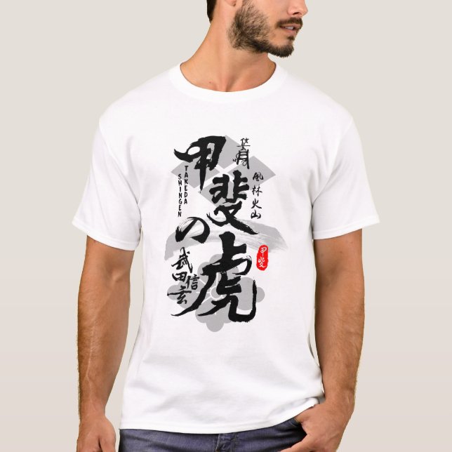 Camiseta Takeda Shingen Tiger de Kai Calliographic Kanji Ar (Frente)
