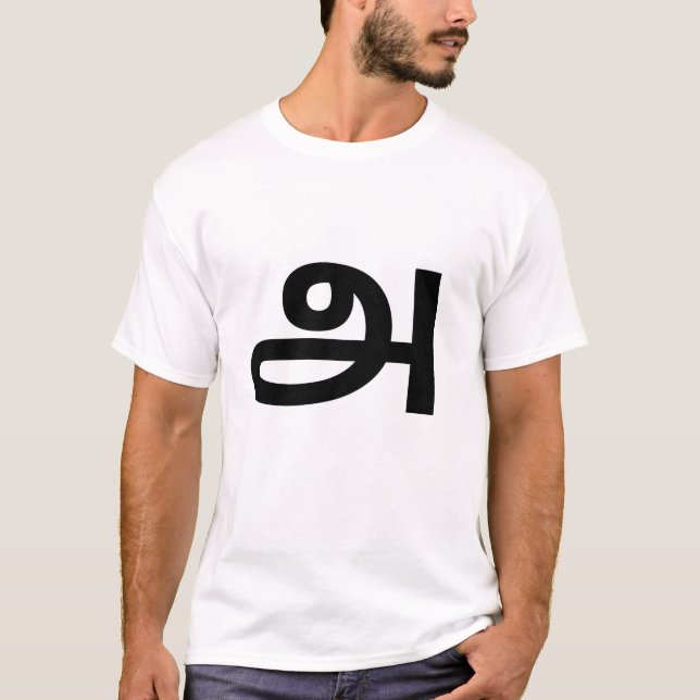 Camiseta Tamil (Frente)