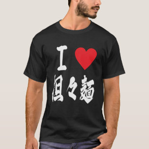 Camiseta TanTan Men Ramen Ramen Japonês Foodie Caligraphy