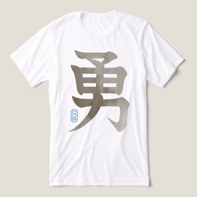 Camiseta Taupe Courage  (Design frontal)