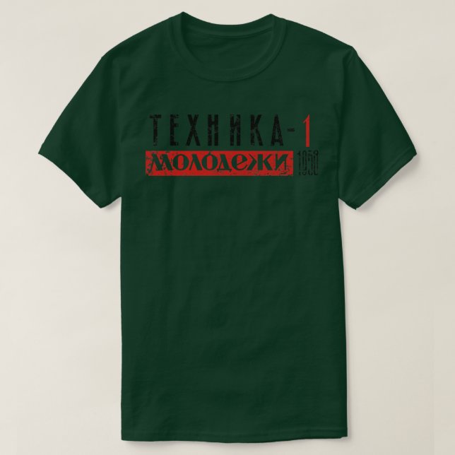Camiseta Tecnologia para a Juventude (Frente do Design)
