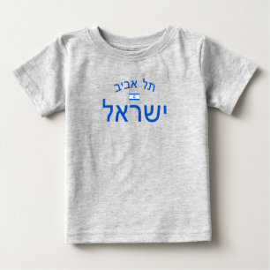 Camiseta Tel Aviv Israel em dificuldades